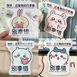 臺灣出🚚折扣價🚚 ins飛鼠行李牌應援掛牌書包吊牌登機牌可愛吉伊卡哇旅行防丟掛件
