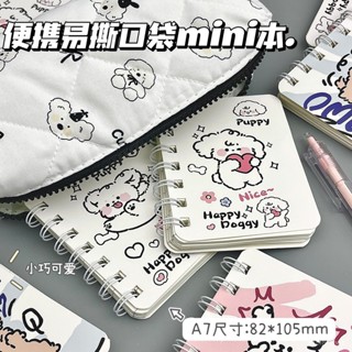 🌸臺灣下殺價🌸【店鋪熱銷】本子ins高顔值可愛卡通炸毛泰迪A7綫圈本學生加厚便攜記事筆記本 H3AT