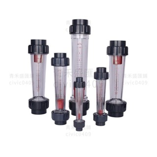塑料管式轉子LZS-15/25/32/50/65 /浮子液體水流量計管道式 【青禾盛匯鋪】