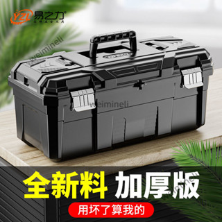 🔥抗壓耐用🔥 工具箱收納盒 五金大號工業級 家用手提式 車載多功能維修 電工專用 白鐵工具箱 熱銷 電鑽工具箱 戶外