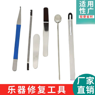 薩克斯維修工具套裝 長笛短笛維修單簧管維修工具樂器全套維修工具