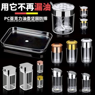 🔥桃園出貨🔥 亞克力調味瓶塑膠醬油瓶辣椒罐透明醋壺鹽罐燒烤調料瓶pc防漏醋瓶