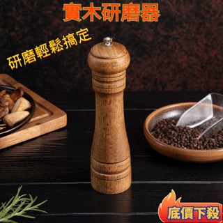 🔥桃園出貨🔥黑衚椒海鹽研磨瓶檸檬混閤袋裝調味料顆粒牛排西餐衚椒粉研磨器