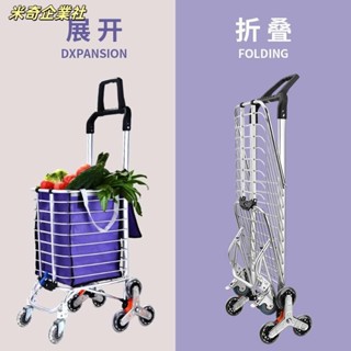💦米奇企業社💦購物車買菜小拉車家用折疊拉桿車便攜老人拖車爬樓小推車購物車焙樂貓