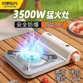 卡式爐 瓦斯爐 卡式瓦斯爐 登山爐 露營瓦斯爐 攜帶式 卡斯爐 防風卡式爐 行動瓦斯爐 火鍋爐 超薄卡式爐 戶外便攜式火