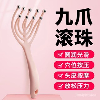 九爪按摩器滾珠頭部按摩器 皮撓頭抓頭五指按摩器靈魂提取器 2SQU