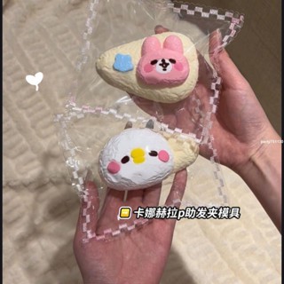 新店優惠🌸爆款 捏捏模具 diy 手作 卡娜赫拉p助發夾矽膠捏捏模具 可捏捏樂 解壓diy手工翻模模具