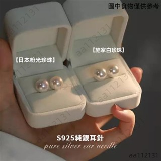 💦【妙妙屋百貨】嚴選好物 925s純銀質感珍珠耳飾 簡約珍珠銀耳釘 銀針 ins日韓耳環 天然 氣質 日韓 高階感 人