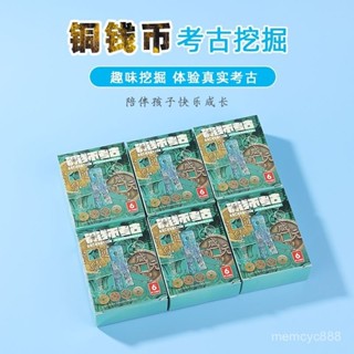 特賣生活館🔥【驚喜連連】考古挖掘古錢幣寶藏石膏玩具兒童手工禮物寶石盲盒便宜批髮擺攤