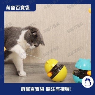 貓咪玩具球不倒翁轉盤逗貓神器幼貓解悶自嗨解悶藍貓布偶寵物用品416a