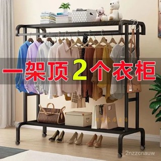 🔥 免運 衣帽架 吊衣架 曬衣架 現代簡約風耐重落地衣架 簡易晾衣架 多功能附輪移動式 層架臥室落地晾衣架曬衣架