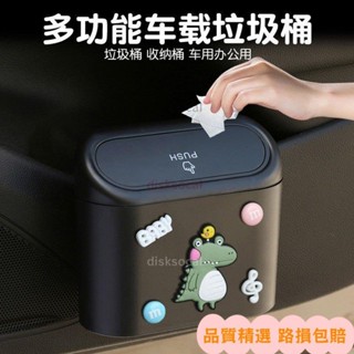 【限時特賣】【十年用不壞】車載垃圾桶卡通汽車內用車用掛式前排專用時尚可愛ins風韓國 9YNT