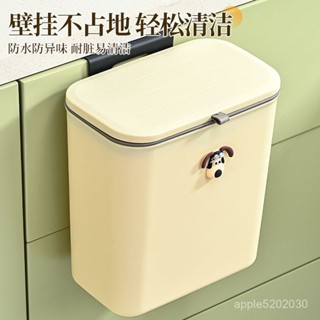廚房櫥櫃免打孔掛壁滑蓋垃圾桶家用衛生間厠所帶蓋懸掛式植酷 臥室客廳垃圾桶 垃圾收納 小渝優選