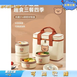 桃園出貨+免運🎉316食品級不鏽鋼保溫飯盒微波爐加熱湯碗兒童便當盒便攜餐盒