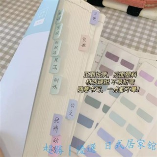 【限時優惠】免運 莫蘭迪標簽紙質索引貼透明標簽便簽貼紙活頁本目錄分類貼記號標記