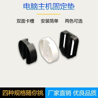 免運🔥現款熱賣 電腦現代主機託盤輪主機箱託架配件固定腳輪四腳滑動支架支撐底座
