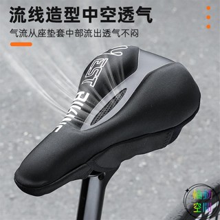 【輪動空間】西騎者自行車坐墊套矽膠加厚柔軟座套山地車舒適座椅單車騎行配件