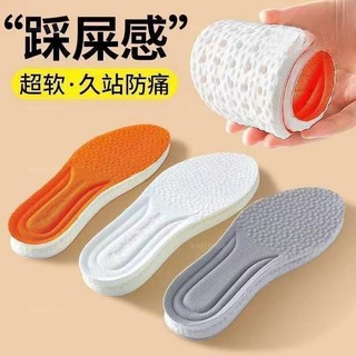 🔥台灣出貨🔥免運🔥軍訓踩屎感減震久站不累鞋墊男女超軟運動鞋墊鞋墊男款 kogiselle1