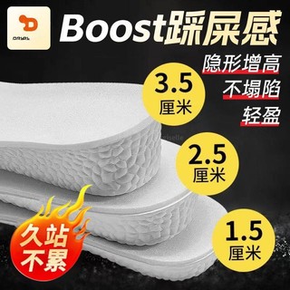 🔥台灣出貨🔥免運🔥增高鞋墊爆米花踩屎感超軟減震防痛透氣防臭男女隱形內增高 kogiselle1