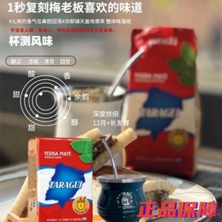 特價 馬黛茶 塔拉吉taragui有梗瑪黛茶 阿根廷國寶茶 阿根廷原裝進口 解膩茶500克無糖無咖啡因茶葉包裝