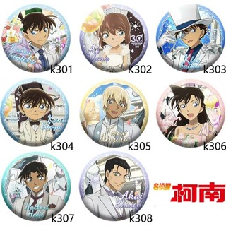 🔥限時免運🔥柯南週邊 【1781人收藏】名偵探柯南30週年限定週邊新一柯南灰原哀蘭徽章吧唧掛件怪盜基德 4YDL