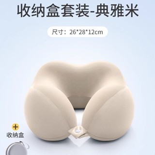 🌝臺灣出貨🌝記憶棉旅行枕U型護頸枕午睡頸枕慢迴彈飛機坐車睡覺u型枕旅行專用脖子靠枕