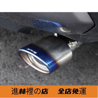熱賣爆款 豐田 TOYOTA 5代 RAV4 尾飾管 排氣管改裝 烤藍款 一對價 專用