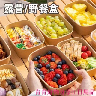 🤣桃園出貨🤣免運 一次性沙拉野餐便當盒餐盒飯盒牛皮紙打包盒長方形外賣食品級輕食