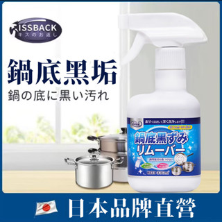 超低價🔥廚房清潔 瓦斯爐清潔 抽油煙機清潔 鍋底黑垢清潔劑 去除神器 不銹鋼清洗燒鍋具焦漬除垢去汙 廚房家用