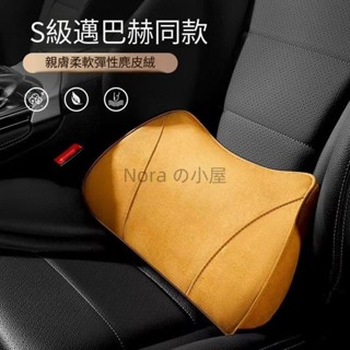 通用駕駛員記憶海綿腰枕絨面革座椅高度傾斜汽車坐墊 通用駕駛員記憶海綿腰枕 絨面革座椅高度傾斜 記憶海綿腰枕