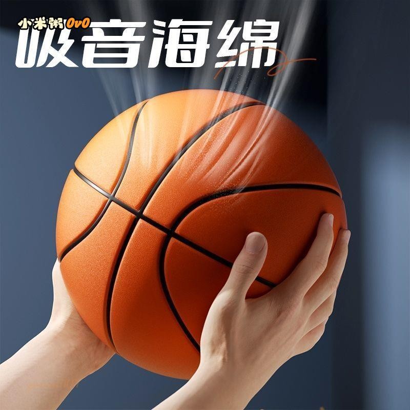 小米粥🍑靜音籃球7號5號3D立體紋理兒童彈力拍拍球室內訓練男女孩