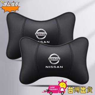 【限時特賣】[出廠價] 日產頸枕汽車座椅頭枕適用於 Almera Xtrail Navara Teana 汽車頸枕汽車