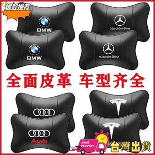 【限時特賣】【工廠底價】汽車頭枕 車用頸枕 一對車用抱枕 汽車靠枕 車用護頸枕 車用座椅靠墊 汽車護腰 71MH