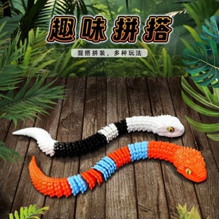 臺灣出貨 模擬模型玩具3D列印模擬眼睛蛇無毒關節可動變形蛇diy精緻懷舊模擬模型玩具 3d列印玩具