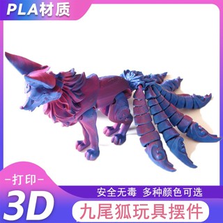 臺灣出貨 模擬模型玩具夜市擺攤爆款3D列印九尾狐模型玩具兒童創意手辦造景擺件關節可動 3d列印玩具