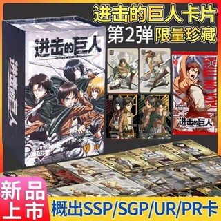 臺灣出貨免運 進擊巨人第2彈卡包進擊的巨人珍藏卡片盲盒卡 巨人卡片卡冊 艾倫卡片 動漫周邊