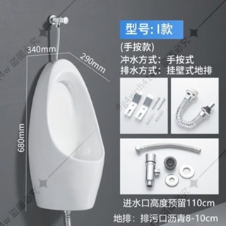 下殺熱銷 可開票 家用自動感應小便斗立地男小便器掛墻式兒童陶瓷尿鬥壁掛式小便池
