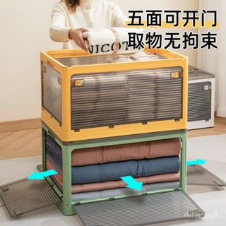 【悅心生活】免運 jeko折疊收納箱大容量家用衣服被子衣物整理箱玩具書本塑膠儲物盒