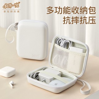 💛限時下殺 免運💛適用蘋果筆電電源滑鼠收納包硬殻抗壓Macbook充電器收納盒