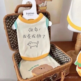 💥臺灣好物💥 【店鋪熱銷】夏季寵物衣服狗狗泰迪比熊馬爾濟斯約克夏貓咪寵物薄款可愛防掉毛