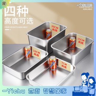 YIChu-304不鏽鋼方盆長方形方盤自助餐份數盆蒸飯盤託盤快餐菜盆貓砂盆 JHME