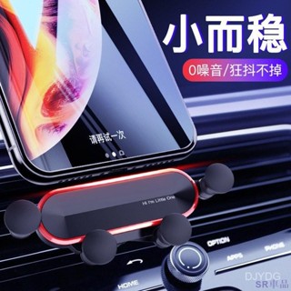 關注新店！小紅書車載手機支架 出風口旋轉重力伸縮支架 迷你導航支架 高階感導航撐架 手機架汽車 汽車手機架