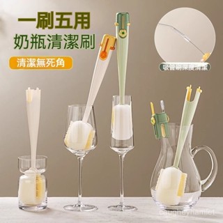 💥拼全蝦皮最低價💥新款五閤一洗杯子神器家用多功能組閤杯刷水杯保溫奶瓶清潔海綿刷