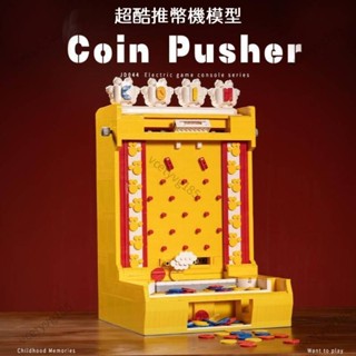 蘭亭百貨超酷推幣機模型🕹️遊戲機推幣機模型 桌面可動投幣推幣機模型 高難度拼裝遊樂場錢幣機模型 創意桌搭擺件 趣味遊戲
