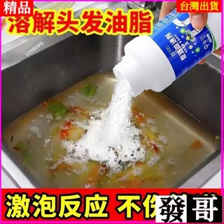 1⚡臺灣熱賣⚡管道疏通劑 馬桶疏通粉 馬桶疏通劑 水管疏通劑 廚房管道疏通劑 快速疏通粉 分解劑 管道清潔劑 疏通粉