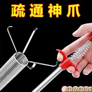 【一週內5300+人拚單】廚房下水道疏通器通下水道管道堵塞清潔神器衛生間馬桶疏通神爪