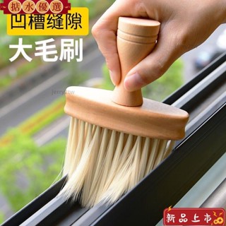 家用除塵 車用除塵 毛刷 掃灰神器縫隙刷清潔窗戶窗臺打掃鍵盤灰塵清理大掃除家用車用凹槽