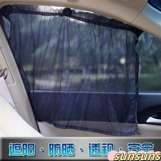 【2184人好評】汽車遮陽簾側窗前檔玻璃隔熱窗簾車用網紗防曬隔熱闆鋁箔遮陽擋