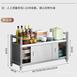 🚀現貨 不鏽鋼置物架 不鏽鋼收納 廚房 廚房置物架 不鏽鋼儲物櫃 不銹鋼儲物架碗碟 廚房收納架 HN5E