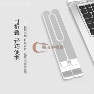 【一鳴五金批發】✔鍵盤支架✔ 筆記本 電腦 支架托架桌面增高散熱器 摺疊 便攜式 可調整 手提升降底座